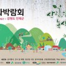 설악산림자원 이미지