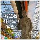 귤향기청과
