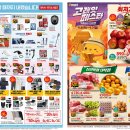 👉 이마트 고래잇 페스타 세일 시작!!! 이미지