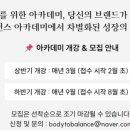웰니스바디아카데미