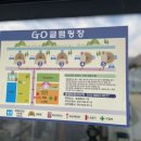 괴산군청천면지경보건진료소 | [청주글램핑] 지오글램핑 솔직후기