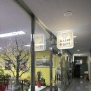 씨유 원주혁신웅비점 | [원주 반곡동 맛집] “오나라옹심이 원주혁신도시점” 수제 감자옹심이 전문점, 원주 콩국수 방문 후기!