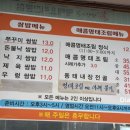 미소와진땡이 이미지