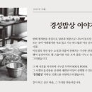 서울특별시청 서소문청사 구내식당 이미지