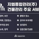 (주)지엠솔루션