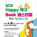 그나라어린이도서관 이미지