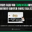 디지털치과의원 이미지