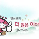 달성군청도서관 이미지