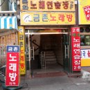 목화노래방