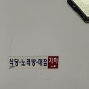 수승대콘도텔 이미지