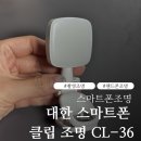 스마트폰으로 찍는 상황별 사진촬영(야간) | 대한 스마트폰 클립 조명 CL-36 셀카조명 미니조명 추천 후기