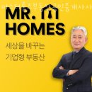 블루밍홈즈공인중개사사무소 | 부천부동산 미스터홈즈부동산공인중개사사무소 부천원종센터 부동산시세조회