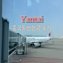 동방 | 중국동방항공 후기 옌타이 소요시간, 좌석, 기내식 이용