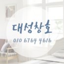 대성샷시 이미지