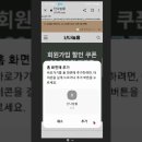 새로생긴 난나눔몰 바로가기 쉽게 만드는 법 이미지