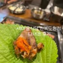 새전주식당 | 가성비가 좋은 전주신시가지맛집 새마을식당 다녀온 후기