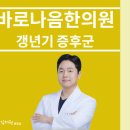 김재원한의원 이미지