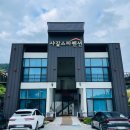 샤갈스파펜션 이미지