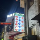 서울 성수 갈매기살 항정살 맛집 외가집 웨이팅 내돈내산 방문 후기