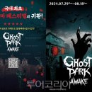 올어웨이크 이미지