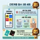 GS25 군포대림 | 군포선불폰 발신정지된 정지폰 뚫은 방법 후기