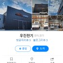 우진소방 이미지