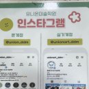 유니온3미술학원 | 유니온 미술학원 적성검사 후기, 막연한 고민을 확신으로 바꾼 시간🌱