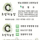초방리흑염소 이미지