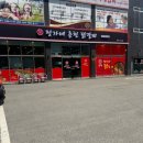 정가네춘천닭갈비 네이버블로그