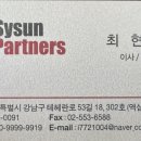 시선파트너즈 이미지