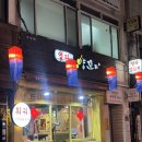 열라양꼬치 이미지