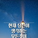 생각하는모든것