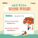 한천푸드
