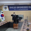 동해지방해양경찰청