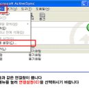 액티브싱크