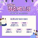 뮤지컬 보컬 살롱 이미지