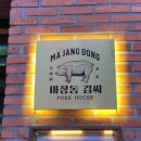 경기도 수원시 팔달구 경수대로446번길 이미지