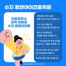휴앤아이간호학원