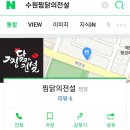 찜닭의전설 이미지