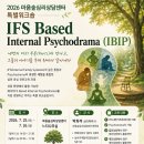 "IFS기반 심리극" 특별 워크숍 이미지