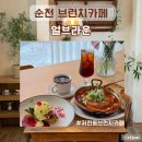 저전길 | 순천 브런치카페 얼브라운 에그베네딕트 샥슈카 내돈내산 후기