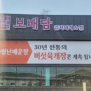 별난매운탕 이미지