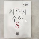 관악모아수학학원 | 초6 수학, 한 달 만에 심화도전한 관악구 수학학원 후기-바오수학