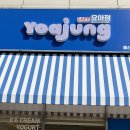 &#34;울산 요거트 아이스크림: 요거트 아이스크림의 정석, 울산 달천점에서 즐기세요!