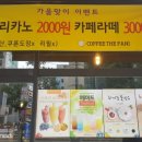 커피더파니 이미지