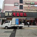 삼성게임랜드 네이버블로그
