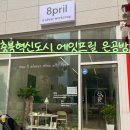 센텀클래스 아파트 정문 맞은편 이미지