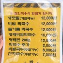 미가헌명가만두전골 이미지