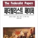 페더럴