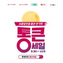 통큰집슈퍼 이미지